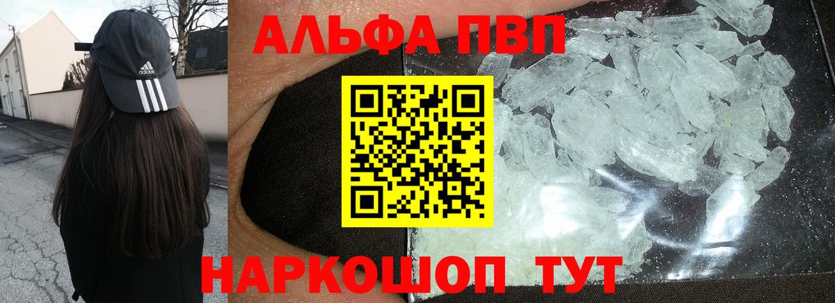А ПВП крисы CK  A PVP  Медногорск  Вход с VPN  А ПВП кристаллы  наркотики  APVP СК КРИС 