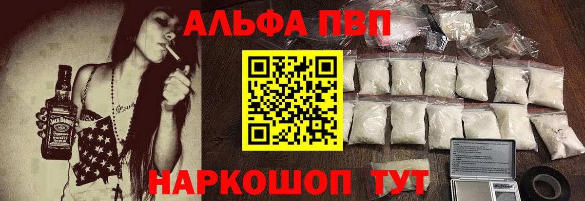 A PVP Crystall Медногорск