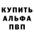 БУТИРАТ GHB Alixir