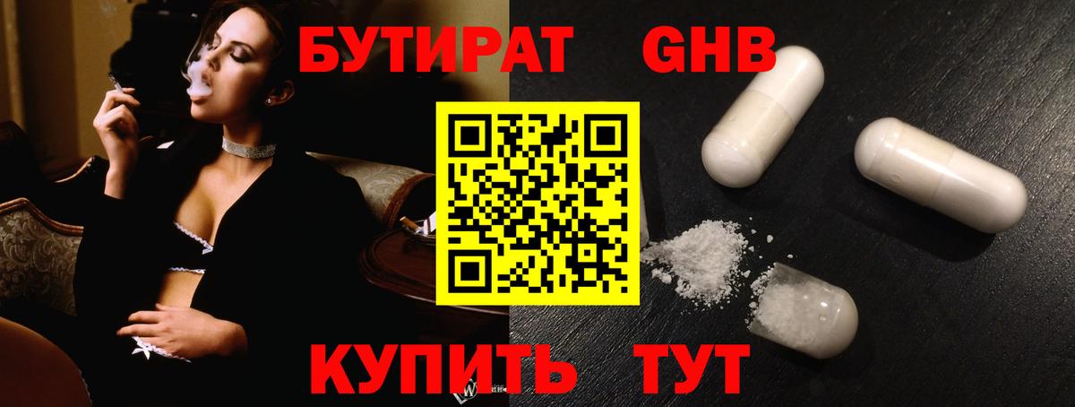 БУТИРАТ буратино  Вход с VPN  Медногорск 