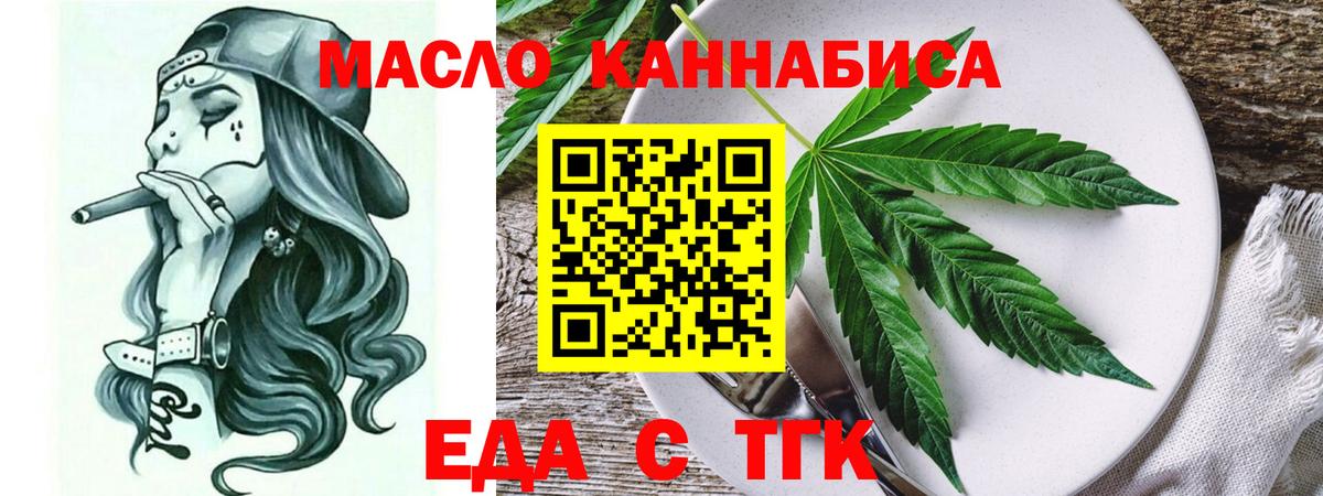 Cannafood конопля  Вход с VPN  Медногорск 