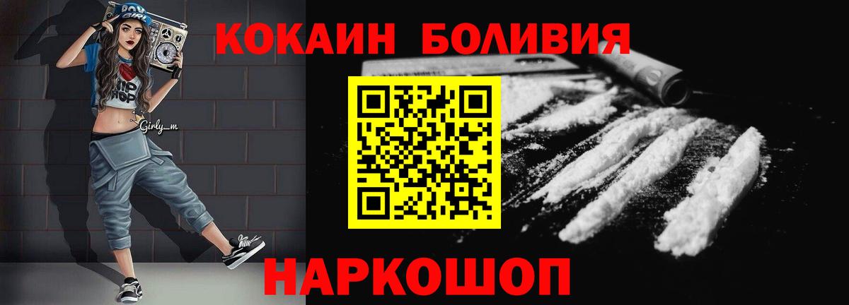 Кокаин Fish Scale Медногорск