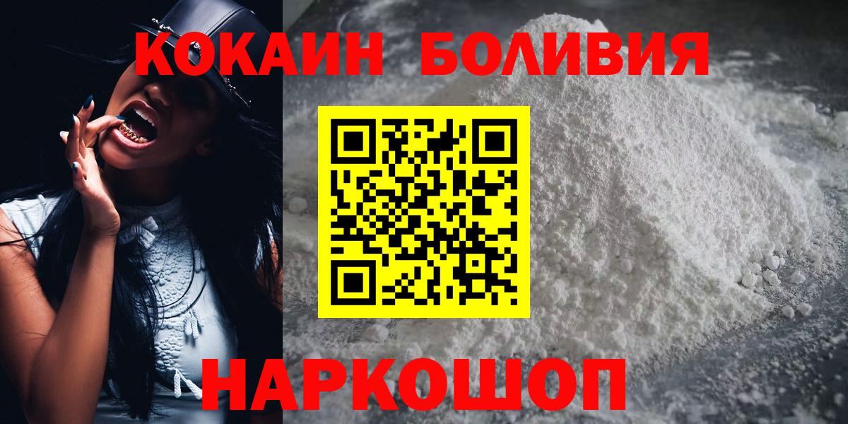 Медногорск  Кокаин 99%  COCAIN  Вход с VPN 