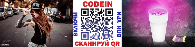 мега tor  Медногорск  Кодеин Purple Drank  наркота 
