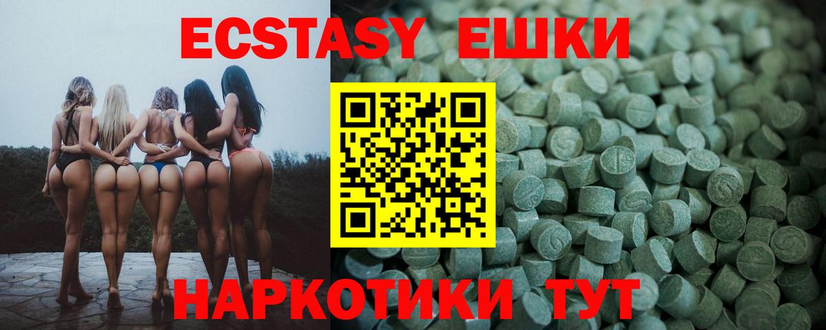 ЭКСТАЗИ TESLA Медногорск