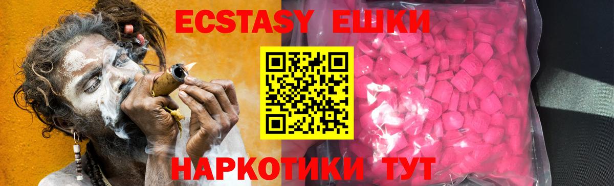 Экстази 250 мг  Вход с VPN  Экстази 250 мг  Ecstasy  наркотики  Медногорск 