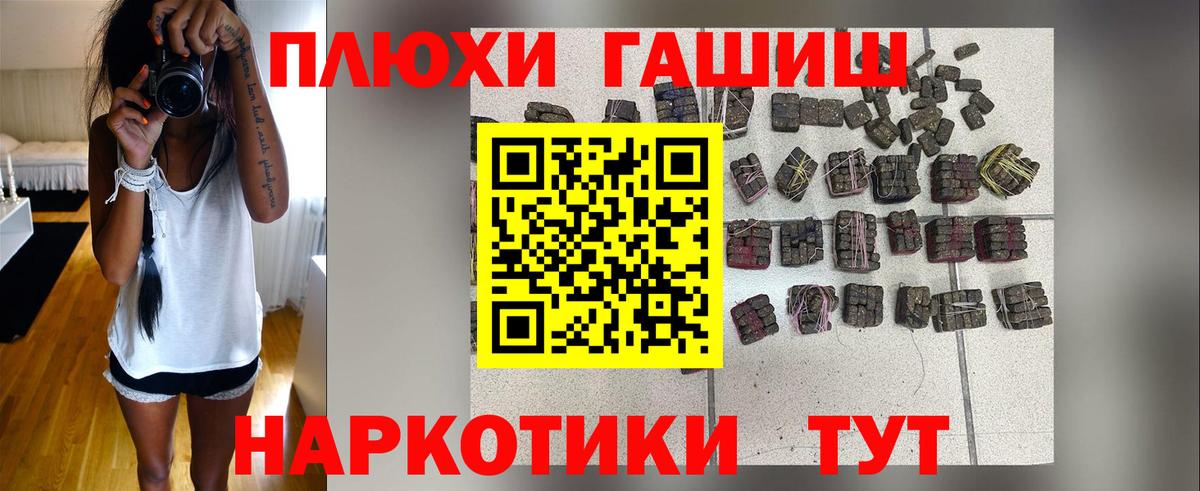ГАШ VHQ Медногорск
