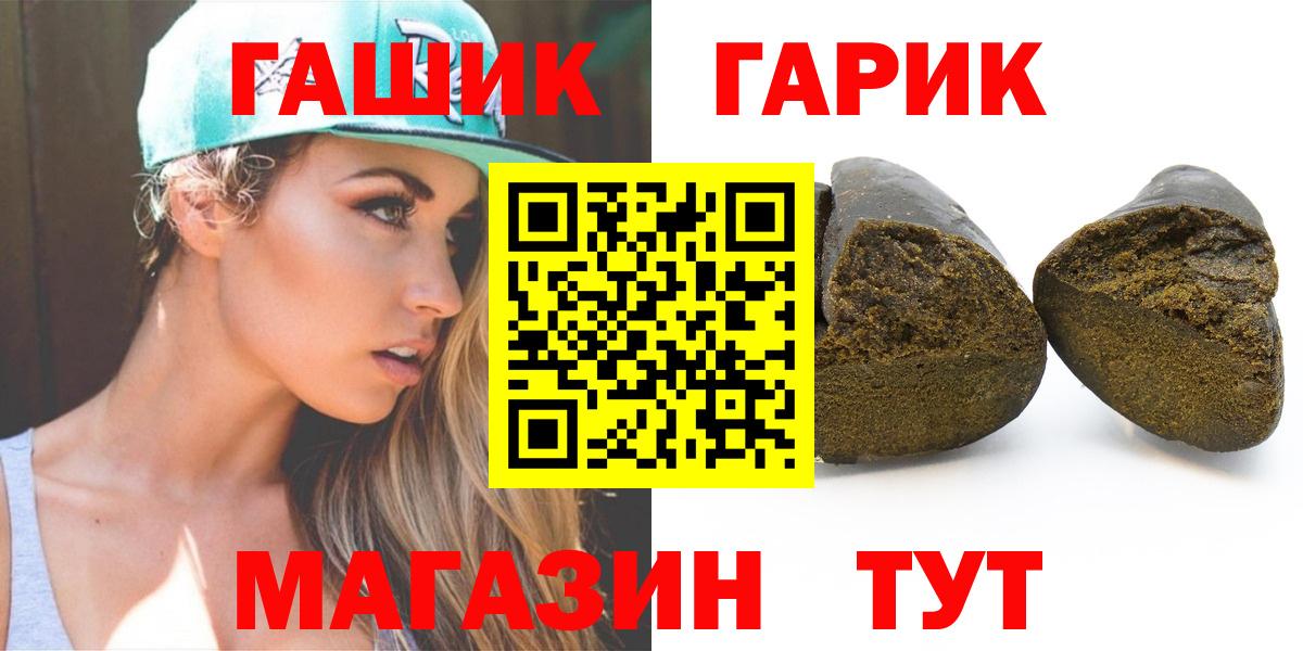 Медногорск  ГАШ индика сатива  ГАШИШ ice o lator  Вход с VPN 