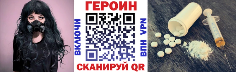 Героин Афган Медногорск