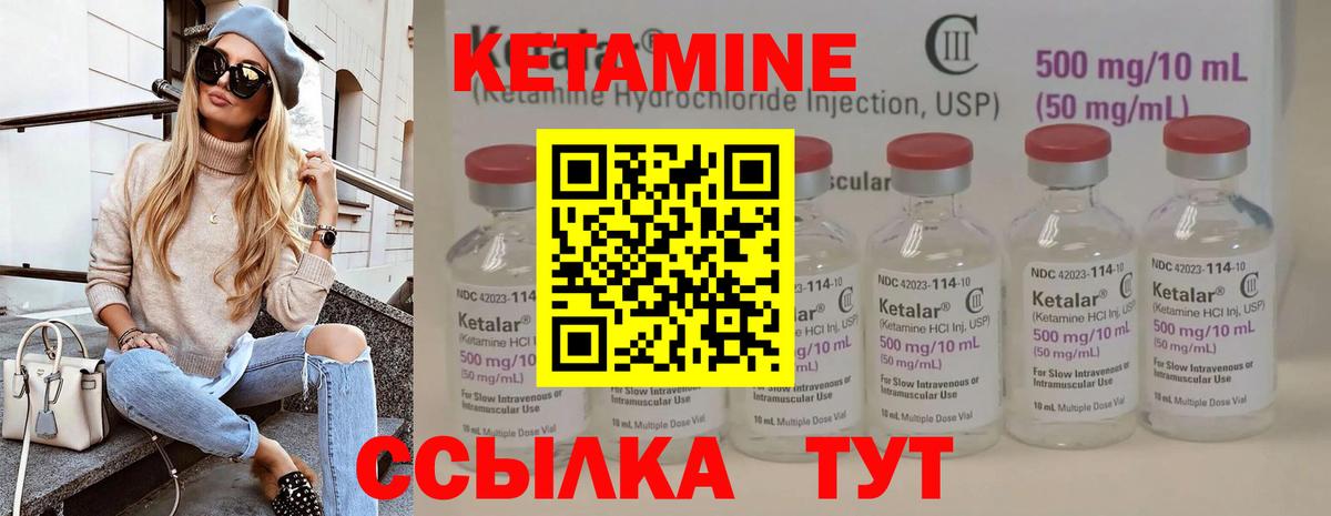 Кетамин VHQ Медногорск