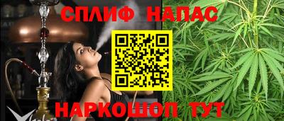 спайс Волжск
