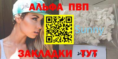 спайс Волжск