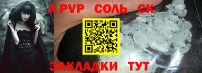 соль ск Волгодонск