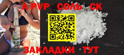 соль ск Волгодонск