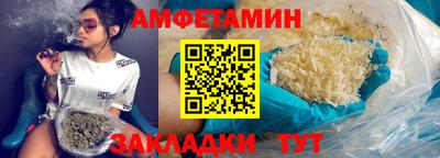 спайс Волжск