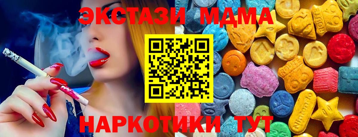 MDMA Molly  МДМА VHQ  Медногорск  МДМА  Вход с VPN 