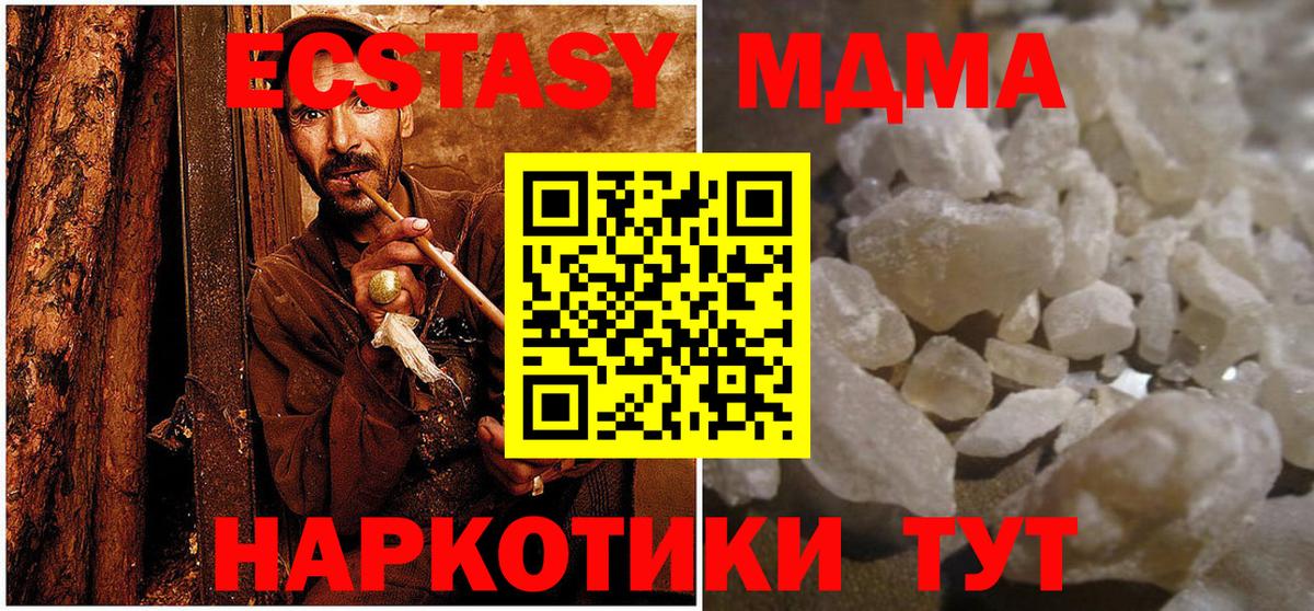 МДМА VHQ Медногорск