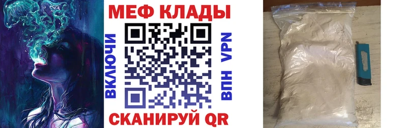 МЕФ mephedrone сколько стоит Медногорск