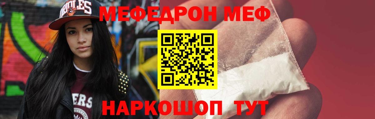 Медногорск  наркота  Мефедрон  Мефедрон  Меф 4 MMC  Вход с VPN  Мефедрон 4 MMC 