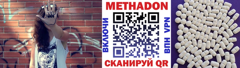 Метадон мёд  Медногорск 