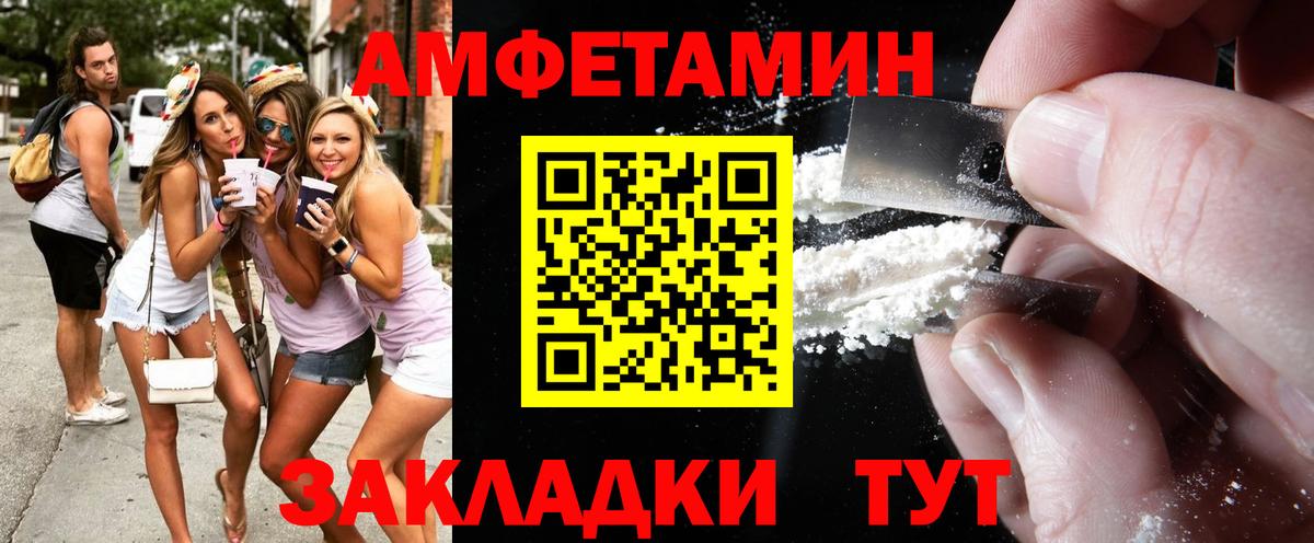 МЕТАМФЕТАМИН винт  Вход с VPN  Медногорск 