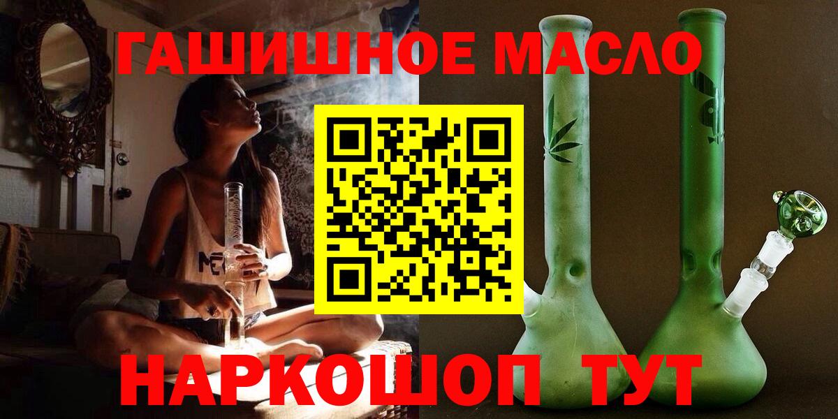 ТГК THC oil Медногорск