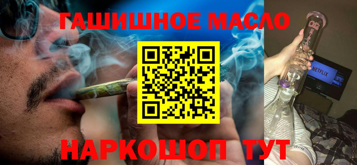 Дистиллят ТГК вейп с тгк  Вход с VPN  Медногорск  KRAKEN ссылка  Дистиллят ТГК гашишное масло 