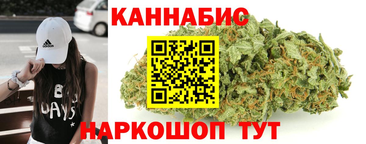 Медногорск  Марихуана гибрид  Шишки марихуана THC 21%  Бошки Шишки Ganja  Вход с VPN 