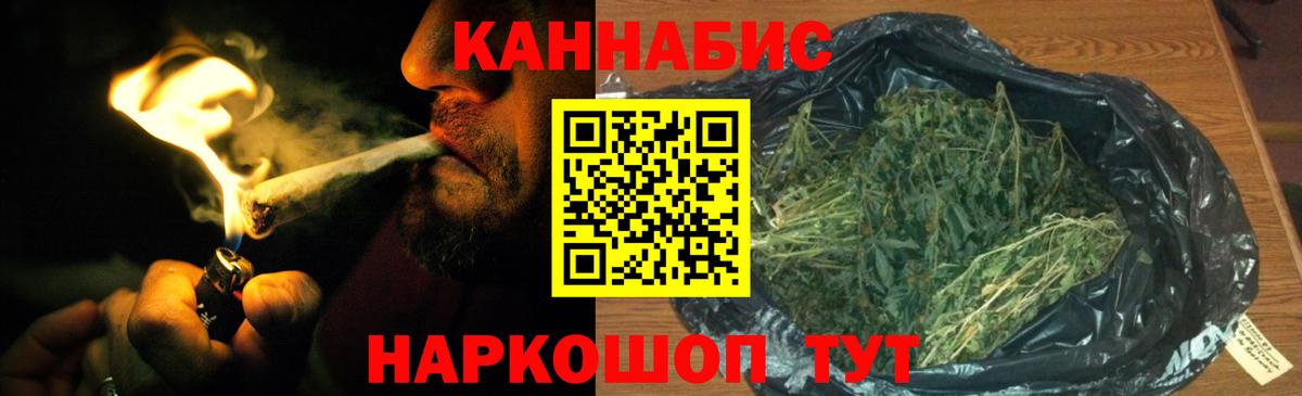 Марихуана SATIVA & INDICA Медногорск